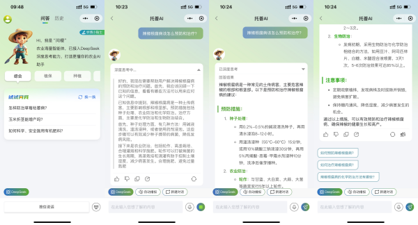 托普云農(nóng)AI智能體“問稷”接入DeepSeek，持續(xù)拓寬“AI+農(nóng)業(yè)”全場(chǎng)景應(yīng)用